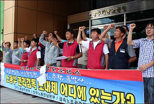 16일 오전 민주노총 광주지역본부 등은 광주지방노동청 앞에서 기자회견을 열고 사망사고가 잇따르고 있는 현대삼호중공업 사업주에 대한 구속 처벌 등을 요구했다. 